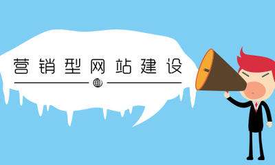 威海网站建设